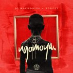 DJ Maphorisa & Xduppy – Akekho Ofana Nami Ft. Nkosazana Daughter